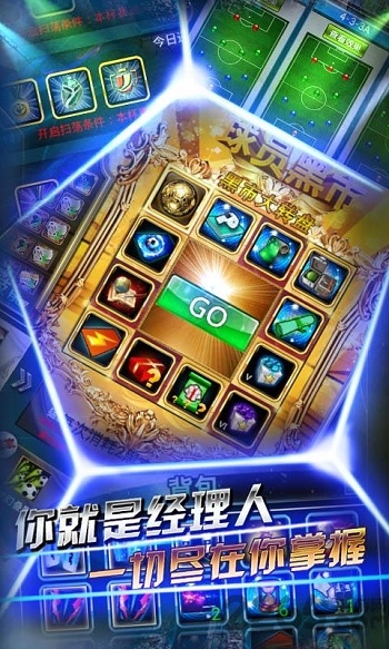 辉煌足球最新版