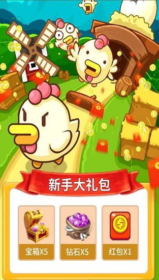 首富养鸡场游戏