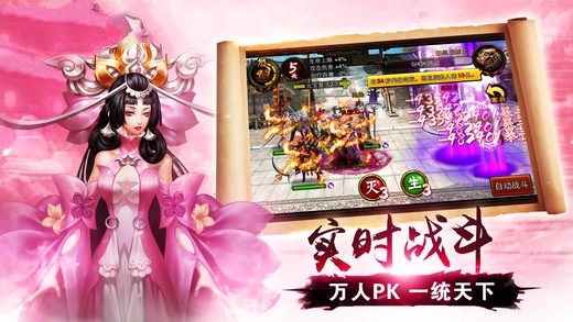 三国仙侠志手游