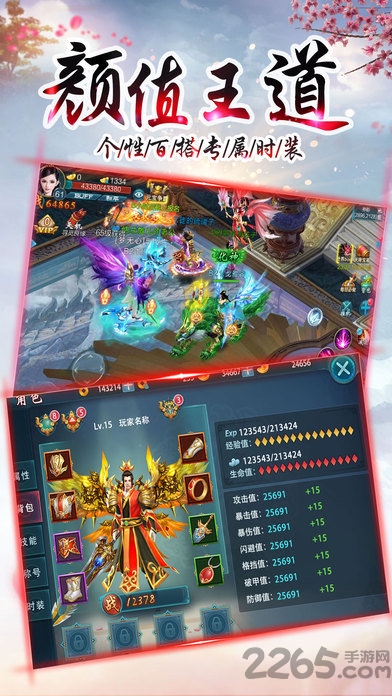 梦幻新仙剑官方版