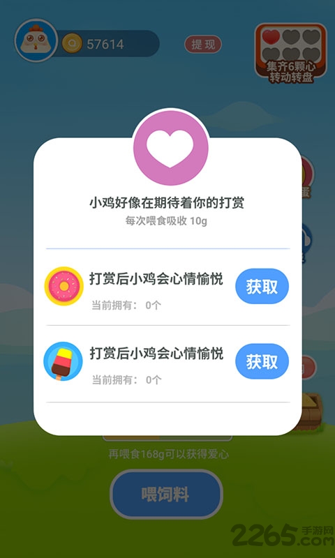 欢乐养鸡场游戏