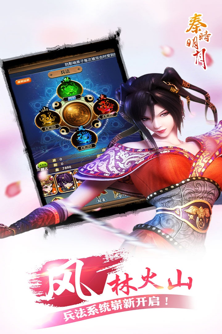 秦时明月九游版本