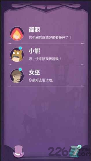 蚀梦内购破解版下载