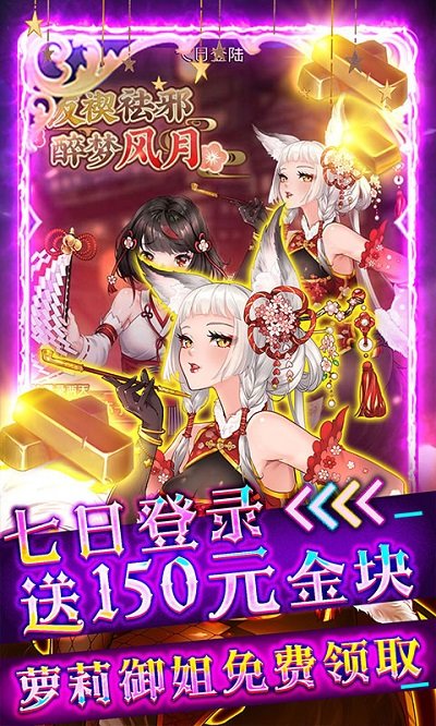 异世界大作战游戏