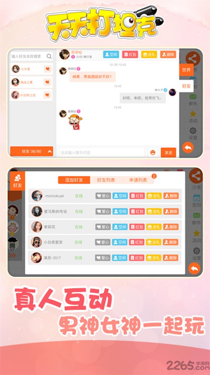 天天打坦克无限钻石版