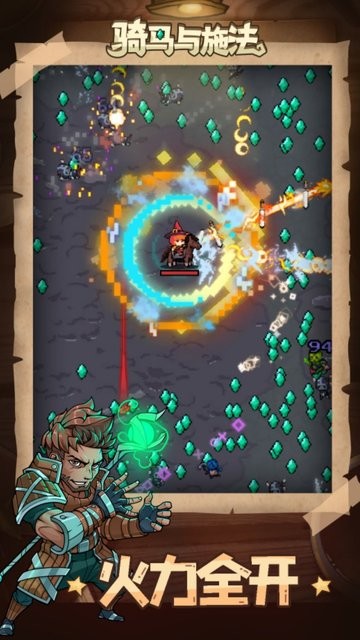 骑马与施法游戏最新版(mount and magic)