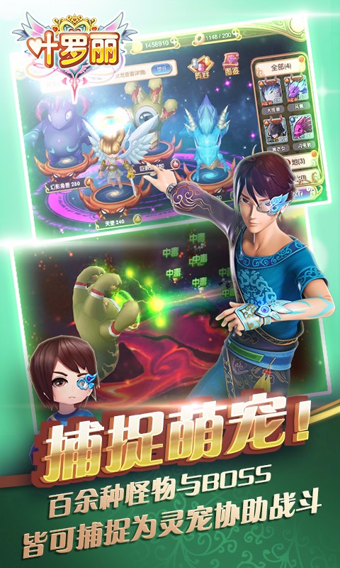 叶罗丽百度正版手游