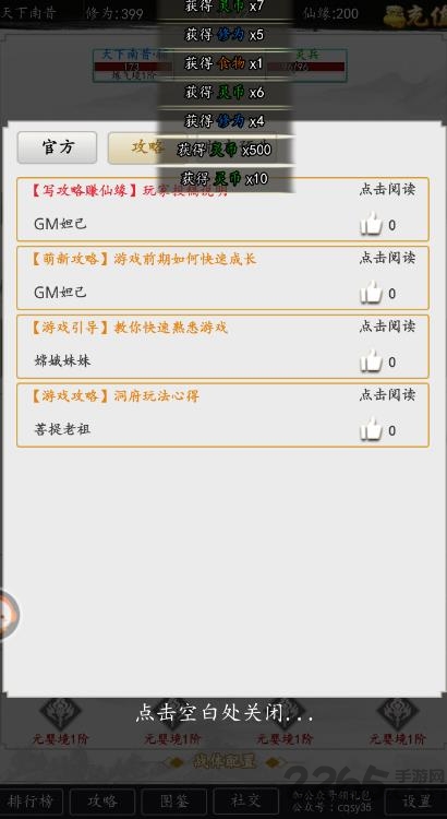 修仙灵剑山游戏 修仙灵剑山最新版下载