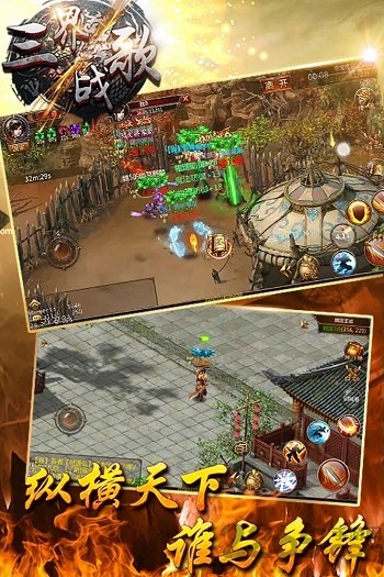 三界战歌华为版