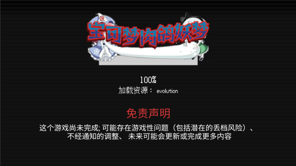 宝可梦肉鸽妖梦手机版 宝可梦肉鸽妖梦游戏下载