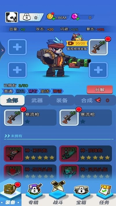 超神枪炮师最新版