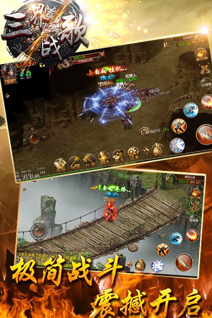 三界战歌九游版