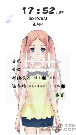 reminderq游戏