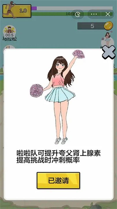 脚力我最强夸父逐日最新版