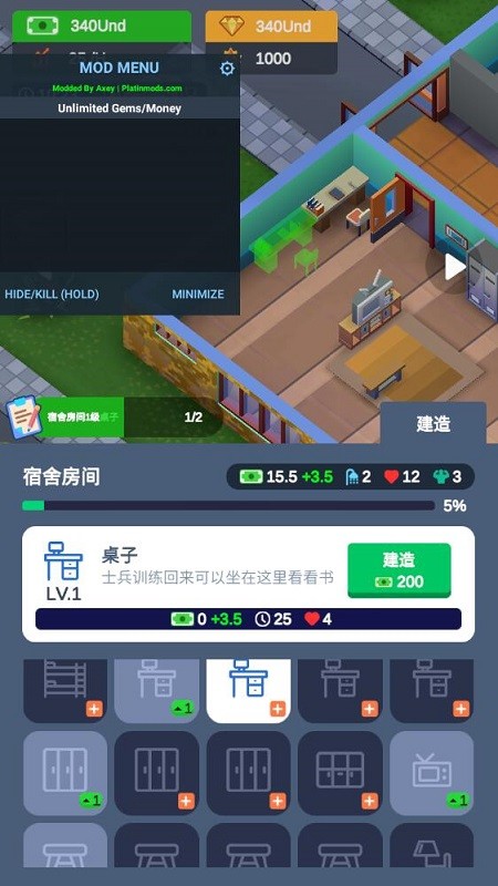 军校大亨内置菜单免广告中文版