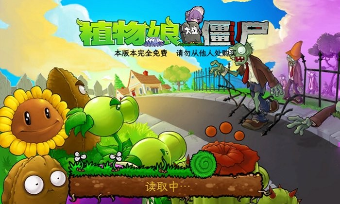 植物娘大战僵尸内置菜单安装下载
