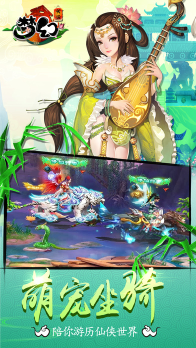 梦幻传说手游破解版