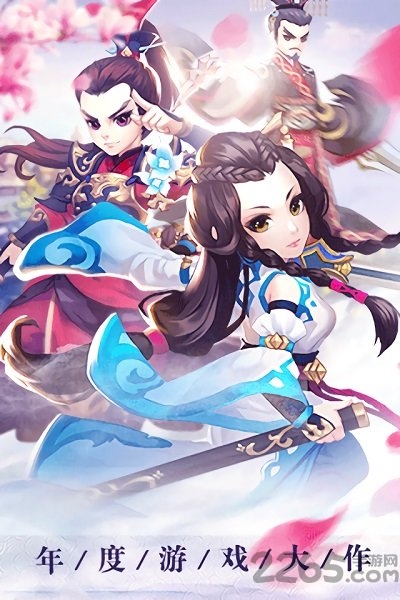 仙剑奇缘91手游官方版