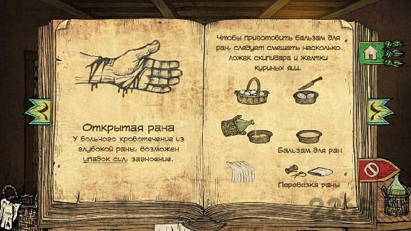 瘟疫医学博士中文版