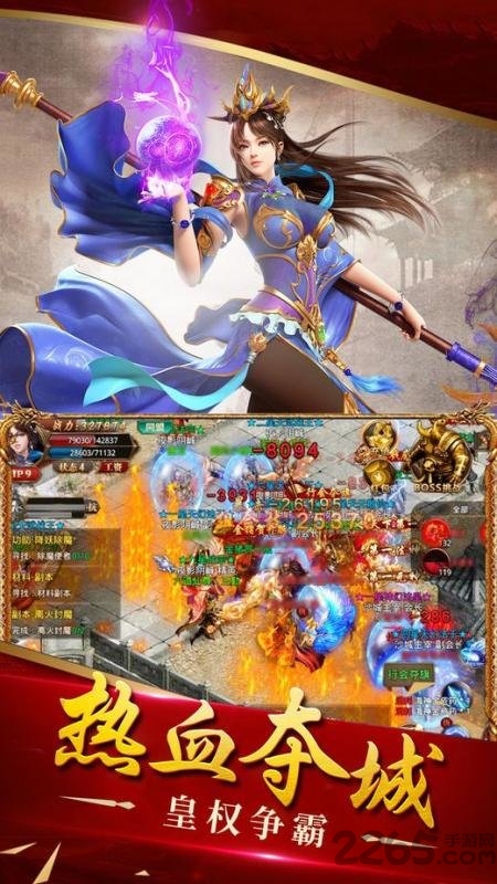 风云传世 风云传世安卓下载