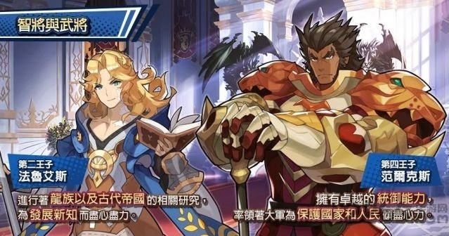 失落的龙约无限龙辉晶版