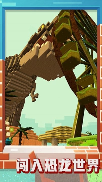 迷你沙盒2游戏下载