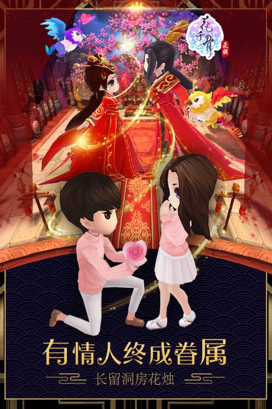 360新花千骨手游 新花千骨360版下载