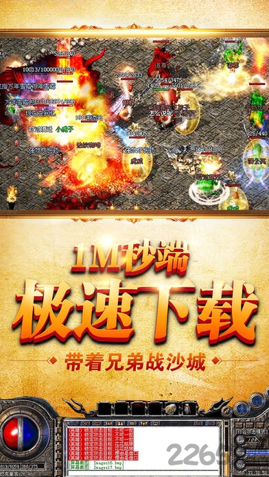 传世天骄手机版