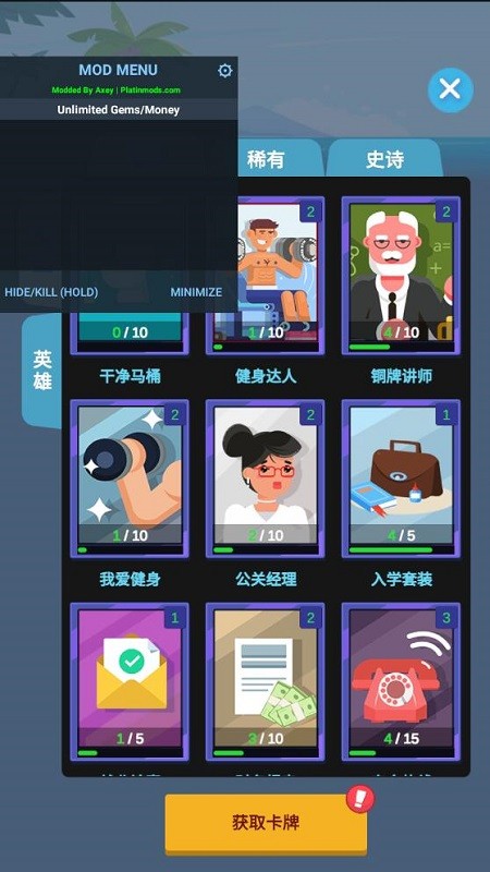 军校大亨内置菜单免广告中文版