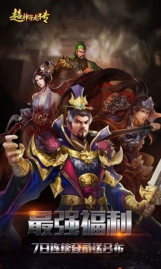 超神子龙传修改版 超神子龙传修改版