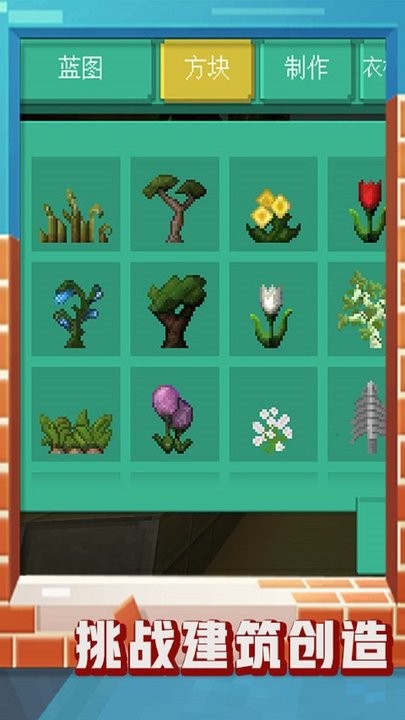 迷你沙盒2最新版