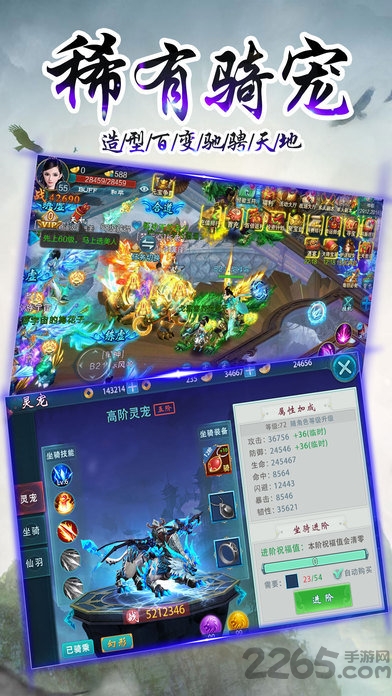 梦幻新仙剑官方版 梦幻新仙剑官方手游