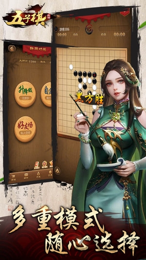元游五子棋游戏