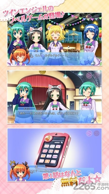 快盗天使双胞胎汉化版