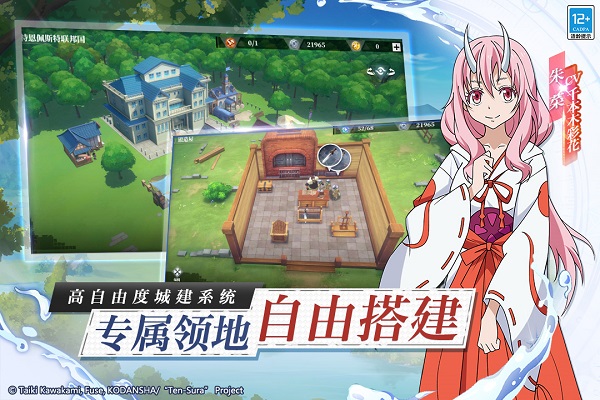 关于我转生变成史莱姆这档事bilibili版