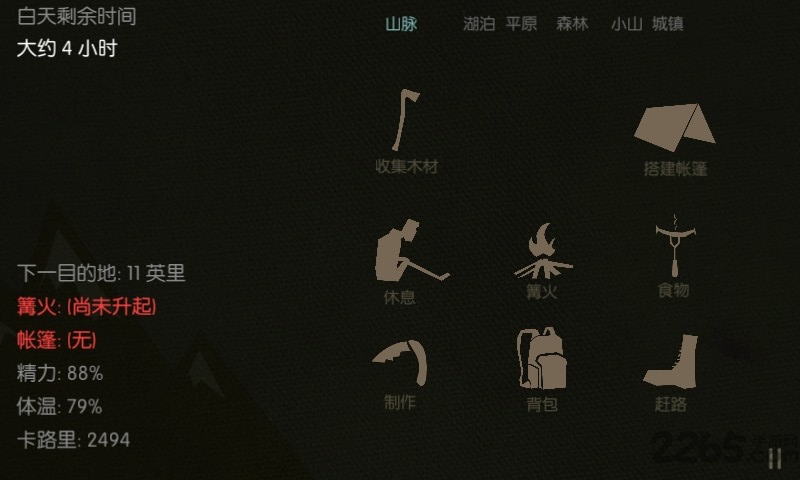 野外求生之旅2汉化版