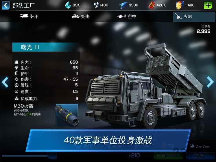 战争星球online世界争霸手游正版