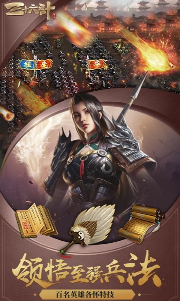 三十六计vivo版本