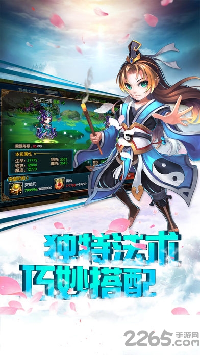 仙剑江湖手游官方版