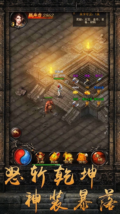 传世新传手机版