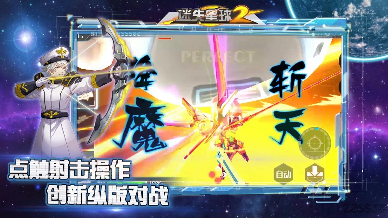 迷失星球2果盘版手游