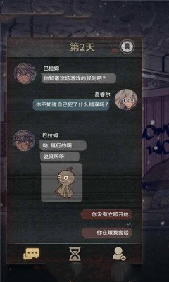 对话7天游戏