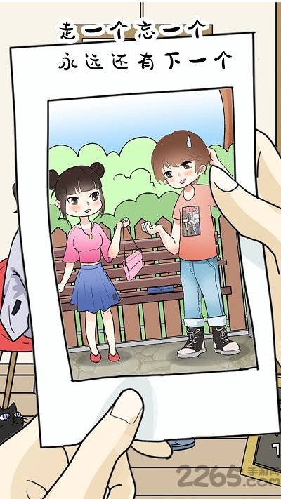 为什么我还是单身无限提示版