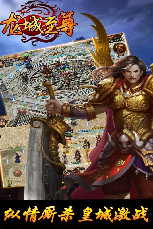 龙城至尊63客户端