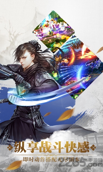 倚天仙剑录手游