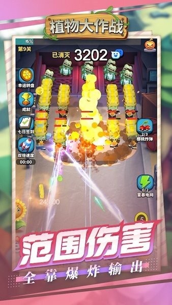 植物大作战僵尸入侵游戏