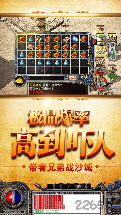 传世天骄手机版