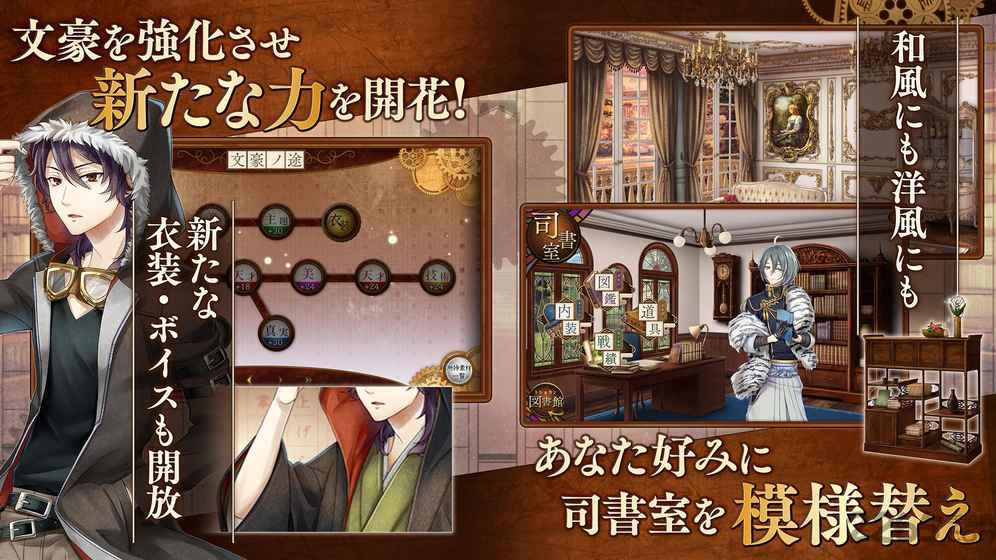 文豪与炼金术师内购破解版