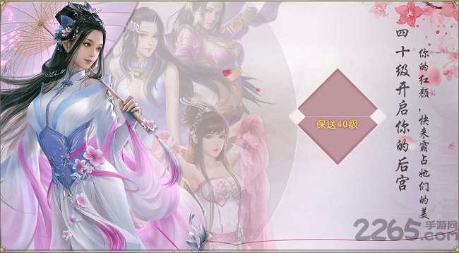 飘缈仙剑手机版