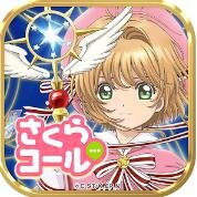 魔卡少女樱call汉化破解版